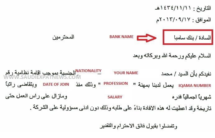 Example Of Formal Letter In Arabic