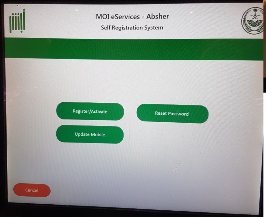 3640 Procedure to Update Mobile Number in MOI Abshir Account using KIOSK Machine 03