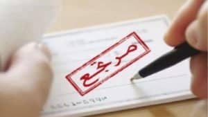 Cheque Bounce is a Criminal Offence in Saudi Arabia
