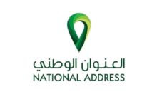 Saudi National Address Registration SPL Online