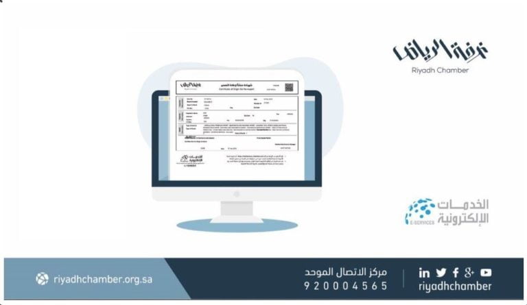 Riyadh Chamber of Commerce Attestation