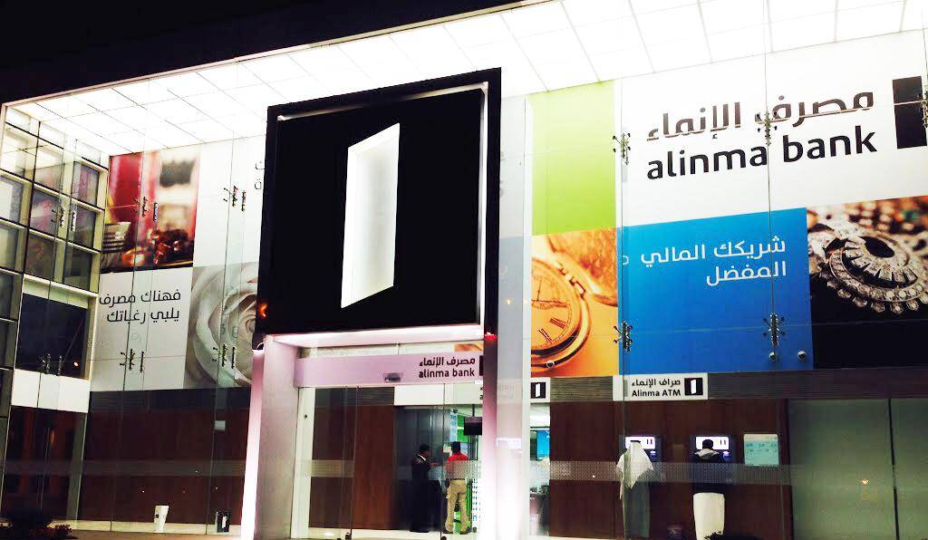 OPEN ALINMA BANK ACCOUNT ONLINE SAUDI ARABIA