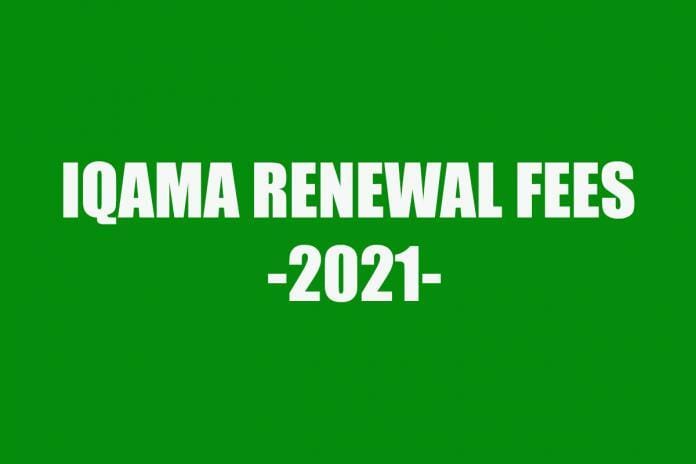 Iqama Renewal Fees For Individual Expats And Dependents 2021 The Moment News