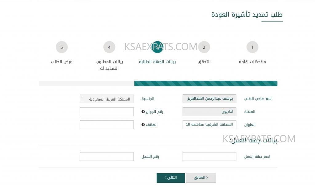 Visit Visa Extension Saudi Arabia