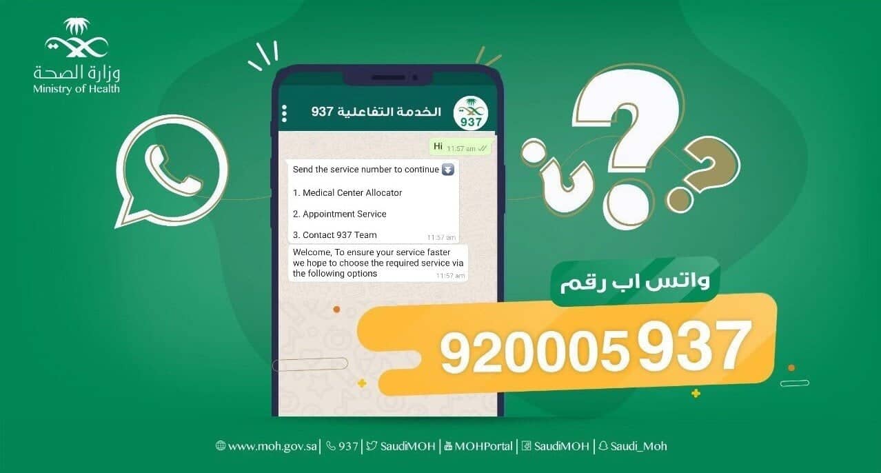 Ministry of Health launches WhatsApp helpline