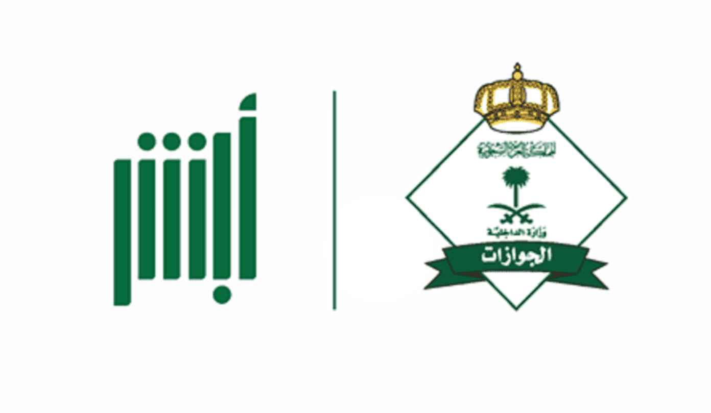 Naqal Maloomat: How to Update Passport in Absher - KSAexpats.com