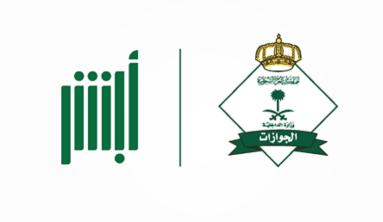 GCC Citizens, Dependents and Visit Visa holders can register on the Absher platform - Jawazat