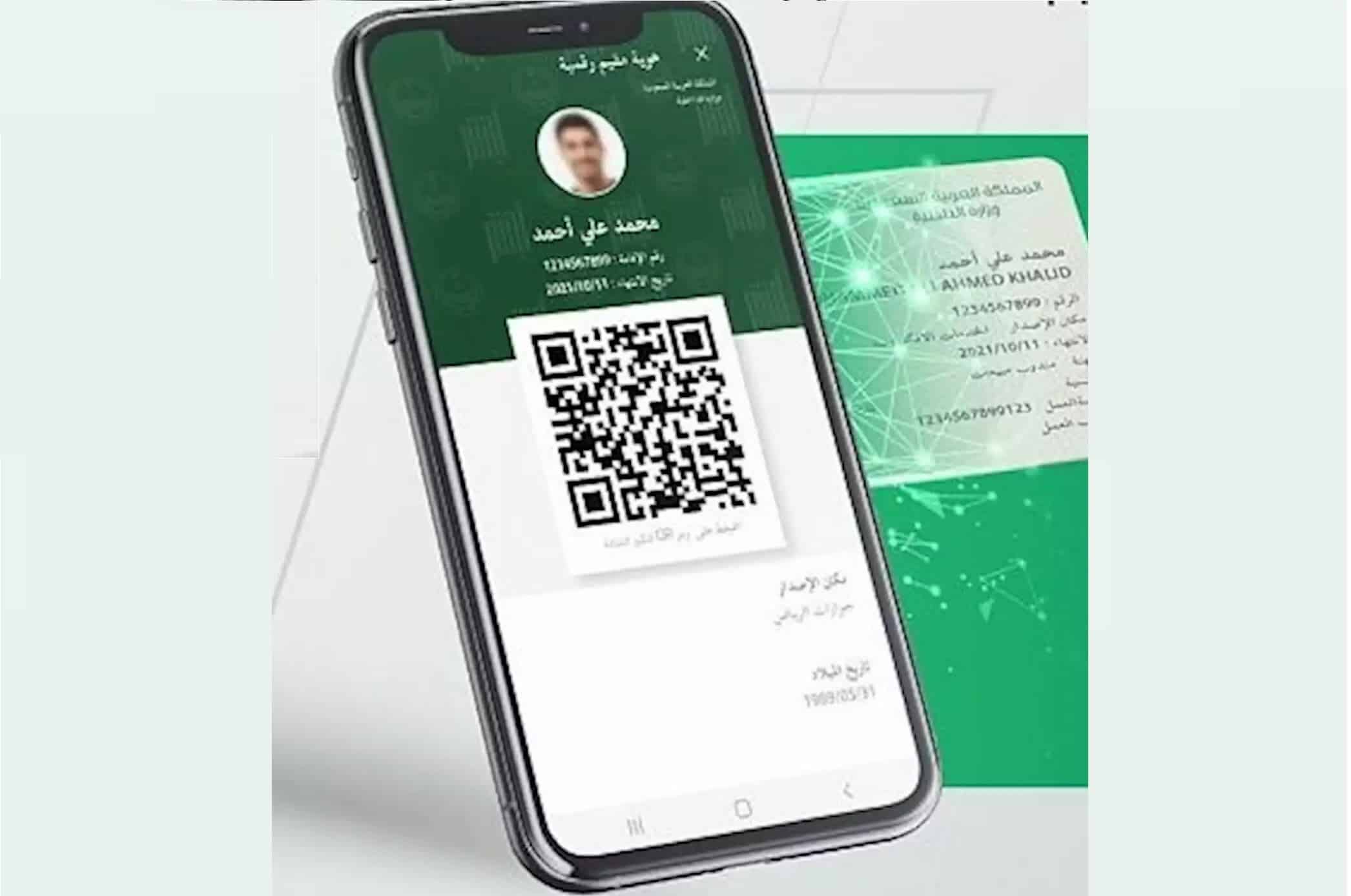 Steps to download Digital Muqeem ID on your phone
