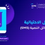 How To Report Scammer Number In Saudi Arabia