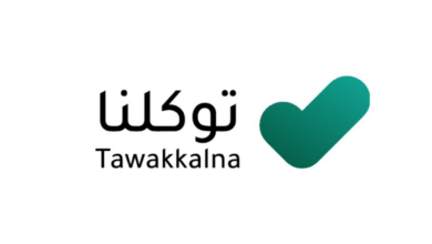 How to Reset Tawakkalna App Password