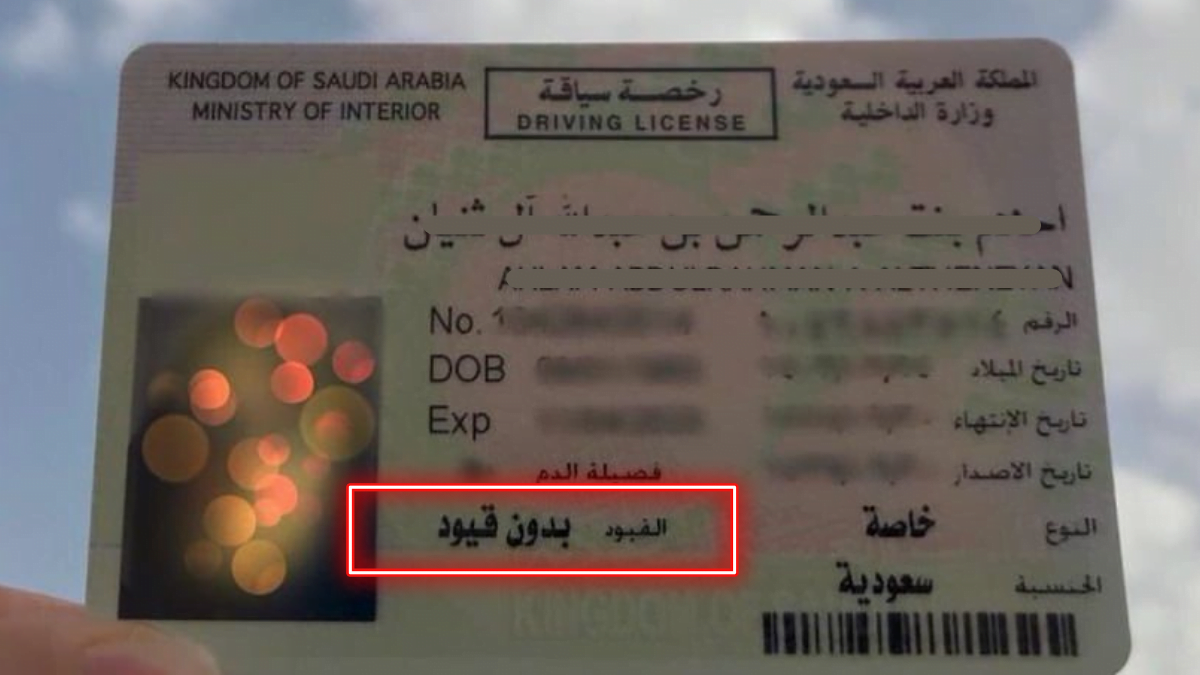 Learn about Saudi driving license restriction codes