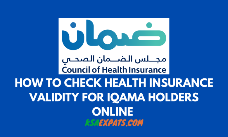 HOW TO CHECK HEALTH INSURANCE INFORMATION FOR IQAMA HOLDERS ONLINE
