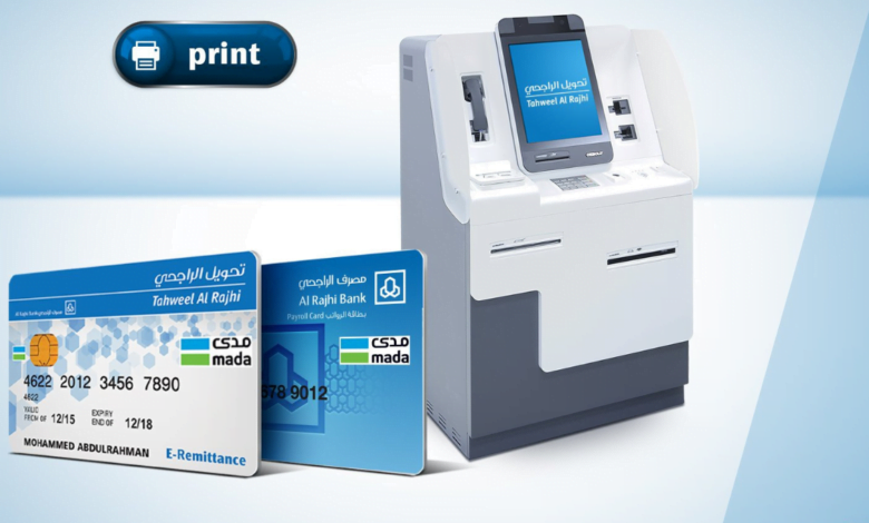 How to Renew and Print Al Rajhi Bank ATM Cards via Kiosk