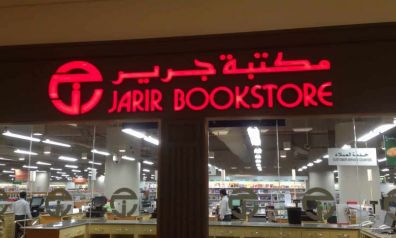 Jarir Quora Installment Service: All You Need To Know