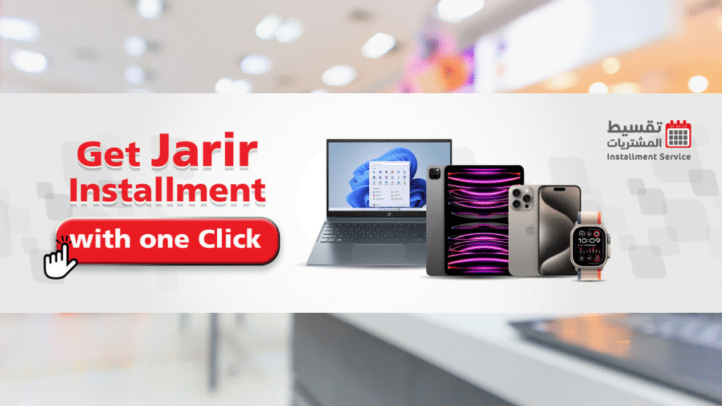 jarir installment without credit card