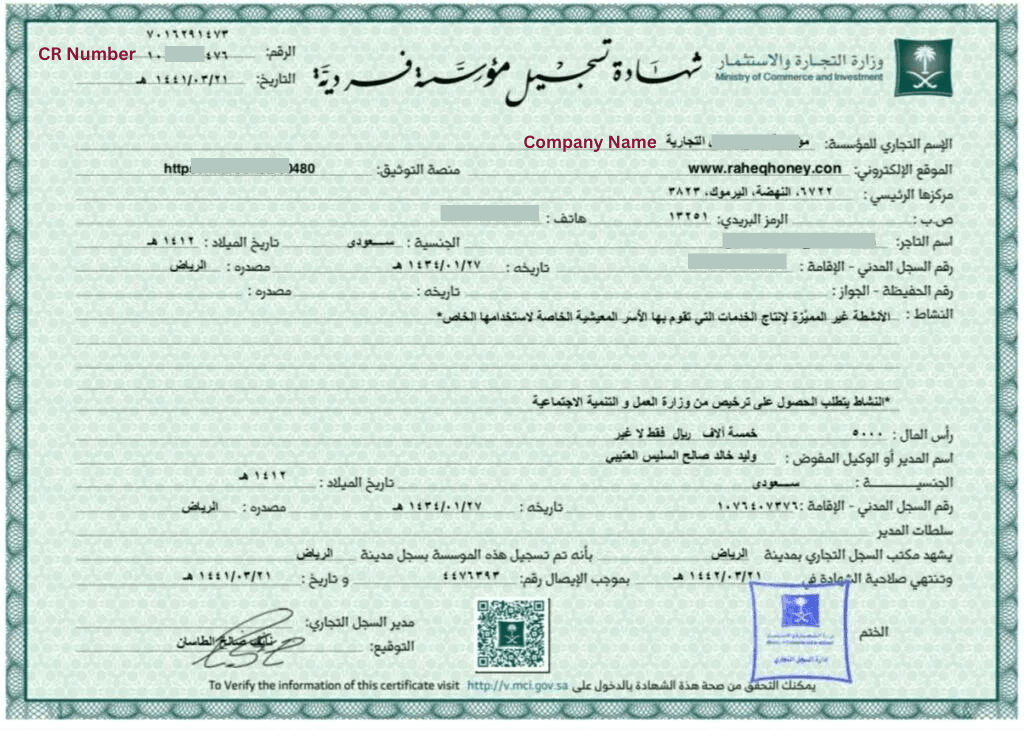 commercial register number in Saudi Arabia, cr number, Sajil Tijari number, السجل التجاري 