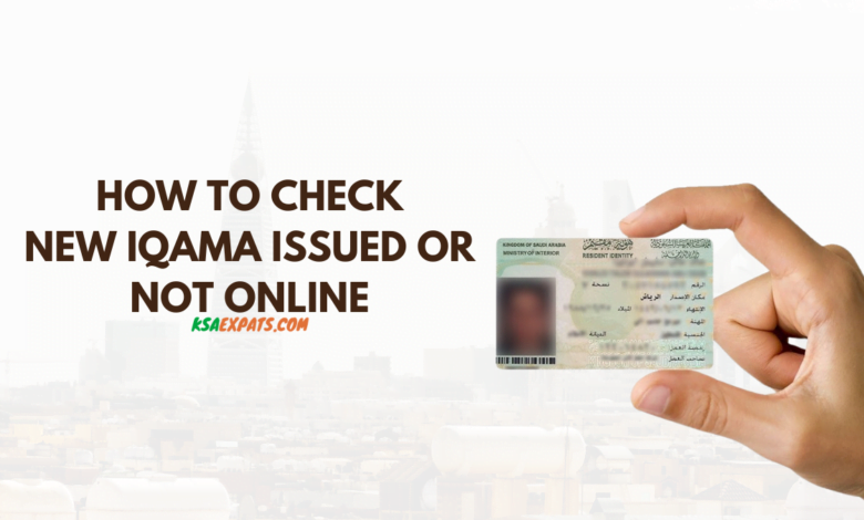 HOW TO CHECK NEW IQAMA ISSUED OR NOT ONLINE