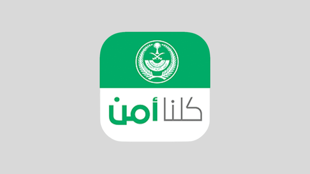 Kollona Amn App كلنا أمن Workplace Harassment Reporting