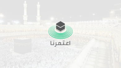 How to Cancel Umrah Permit Online via Eatmarna App