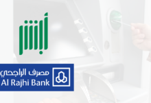 how to activate absher account through al rajhi bank