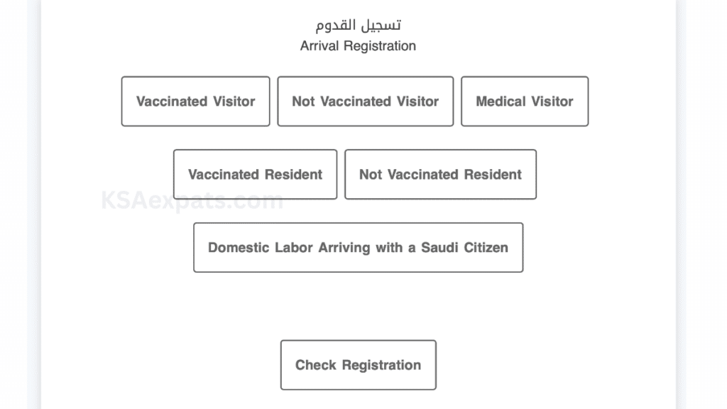 muqeem arrival registration, muqeem vaccine registration 2023