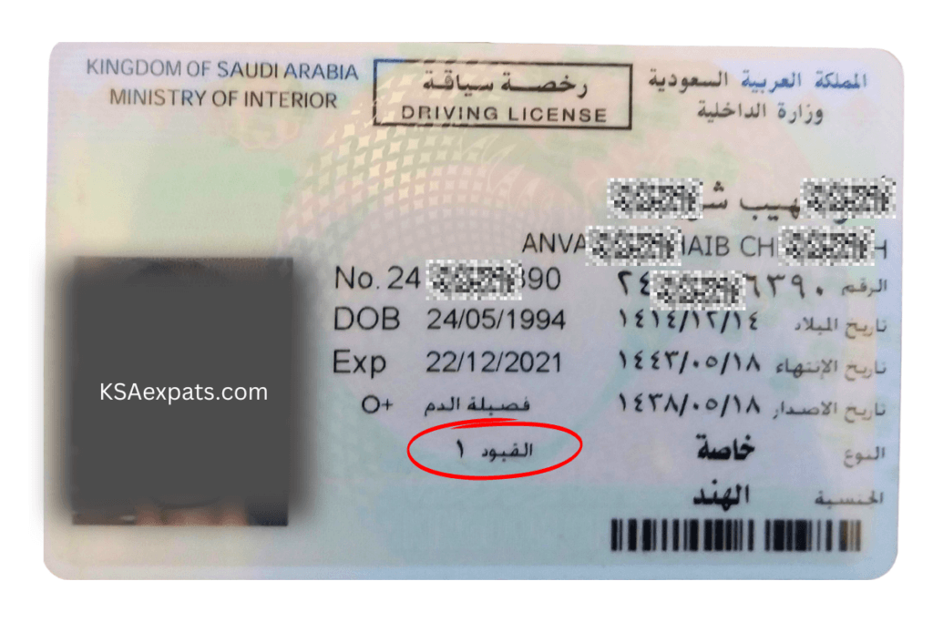 Saudi Arabia driving license restriction codes