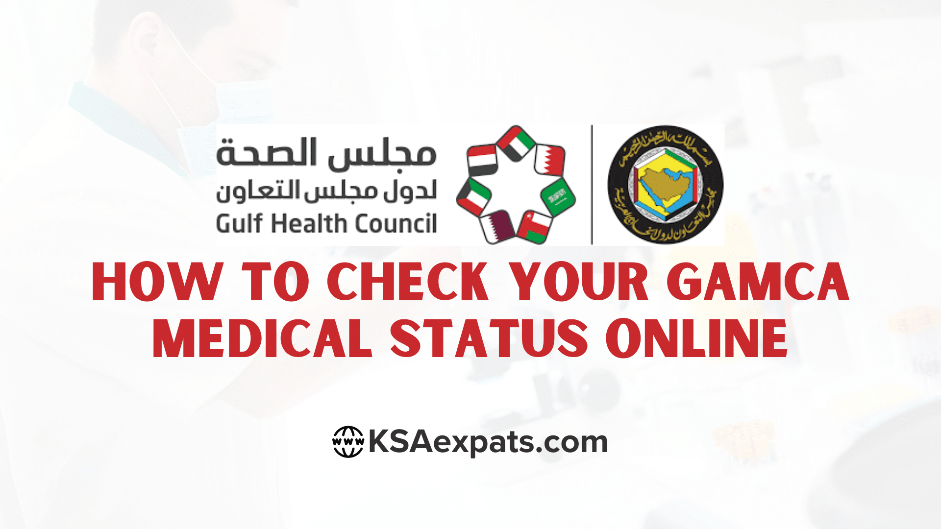 HOW TO CHECK GCCHMC/GAMCA/WAFID MEDICAL TEST STATUS ONLINE
