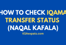 HOW TO CHECK IQAMA TRANSFER STATUS (NAQAL KAFALA)