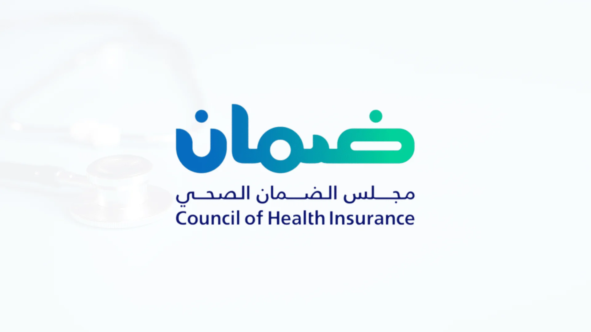 Iqama Health Insurance Check