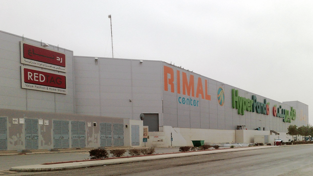 remal center mall, ikea, extra, hyper panda