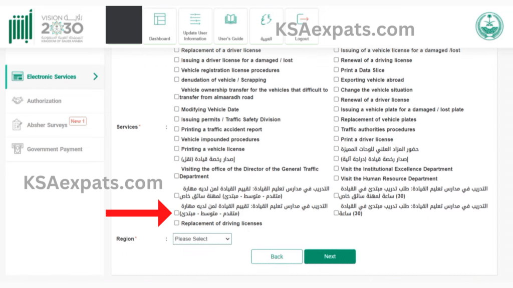 Saudi Arabia Driving School Appointments Online 1