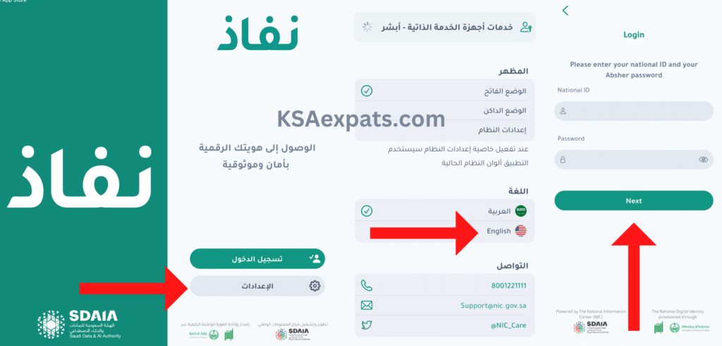 nafath registration steps, how to register and activate nafath app.