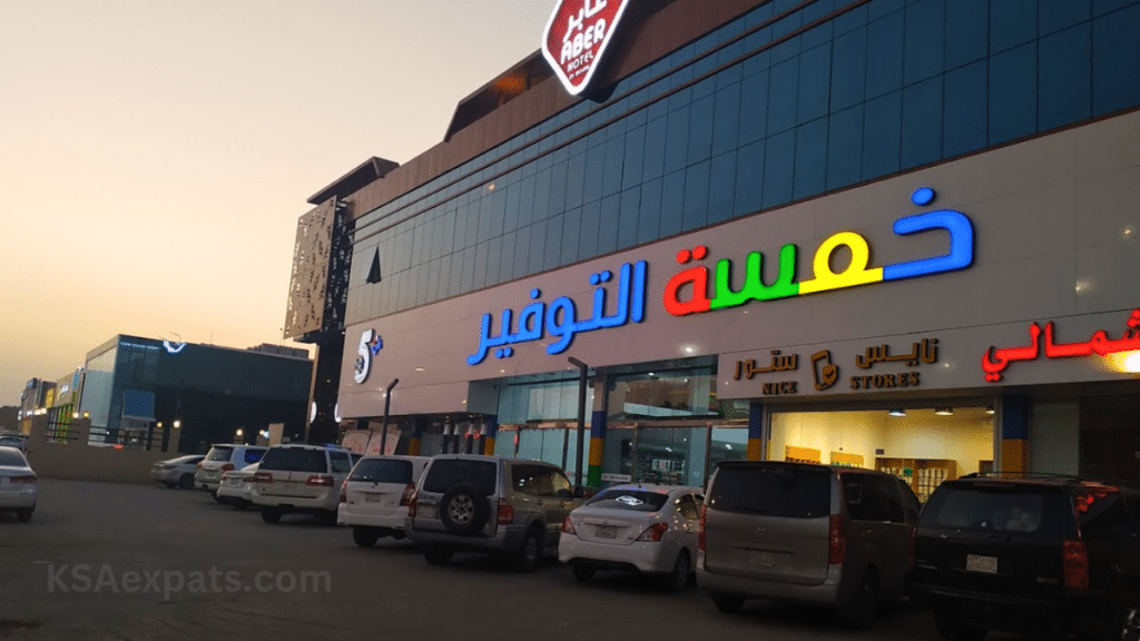 5 Riyal Market - Alyasmin, Riyadh