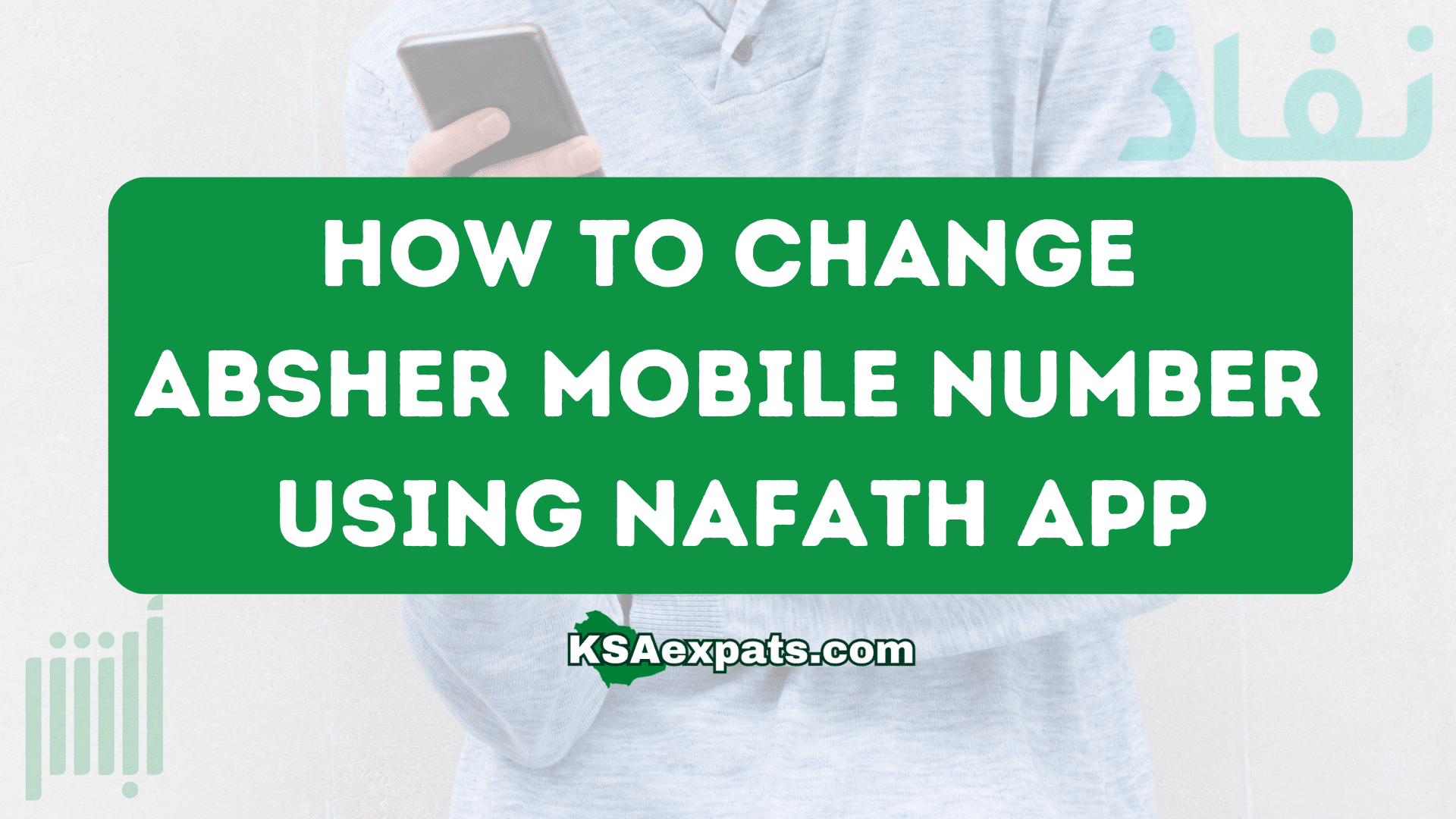 How to Change Absher Mobile Number Using Nafath App