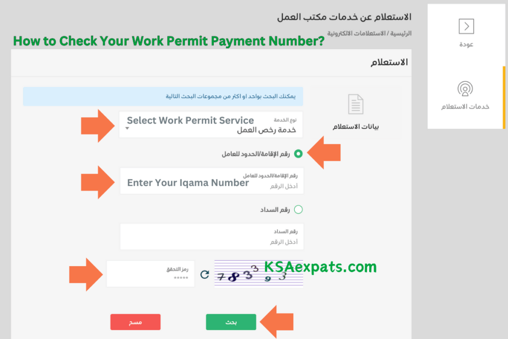 work permit payment number saudi arabia, maktab amal number, expat ley number