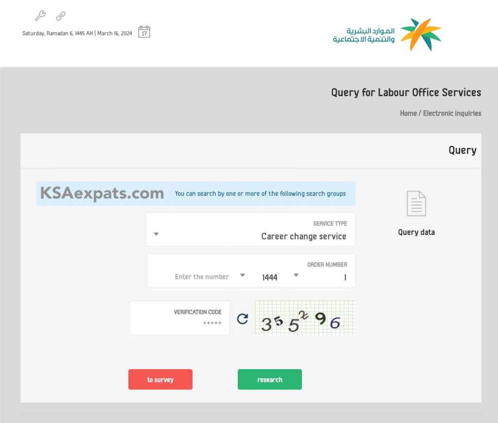 how to check iqama profession change status in saudi arabia