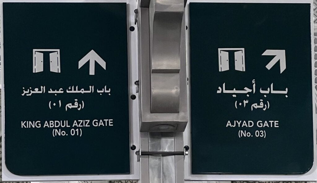 sign boards at makkah grand mosque