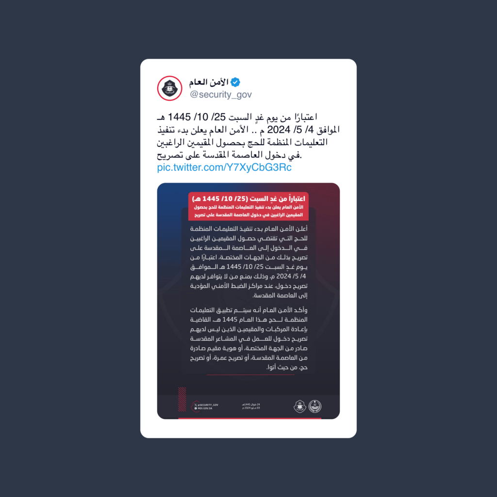 makkah entry permit tweet