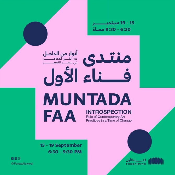 Muntada Fenaa Alawwal (Riyadh, September 15-19)