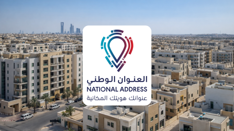National Address Registration in Saudi Arabia Steps