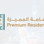 Premium Residency in Saudi Arabia: Complete Guide 2026