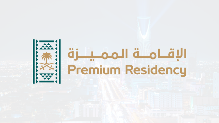 Saudi Arabia Premium Residency: Benefits, Categories, and How to Apply