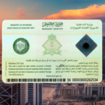iqama fees 2026