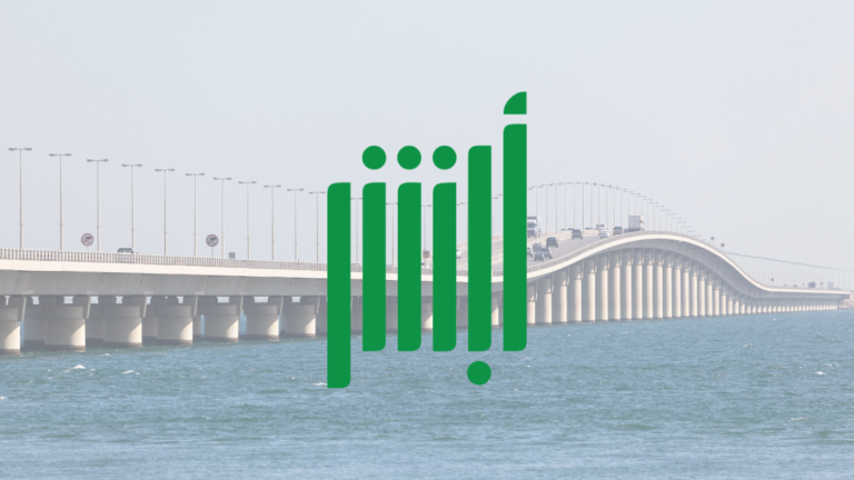 Absher Travel: Step-by-Step Guide for Saudi-Bahrain Border Crossing