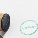 Final Exit Visa in Saudi Arabia: Rules, Process & How to Apply