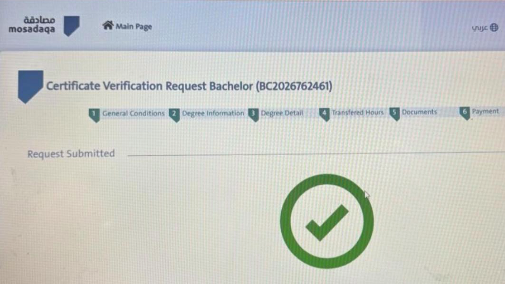 mosadaqa-verification