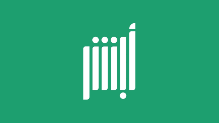 How to Change Your Mobile Number in Absher — Without Logging In