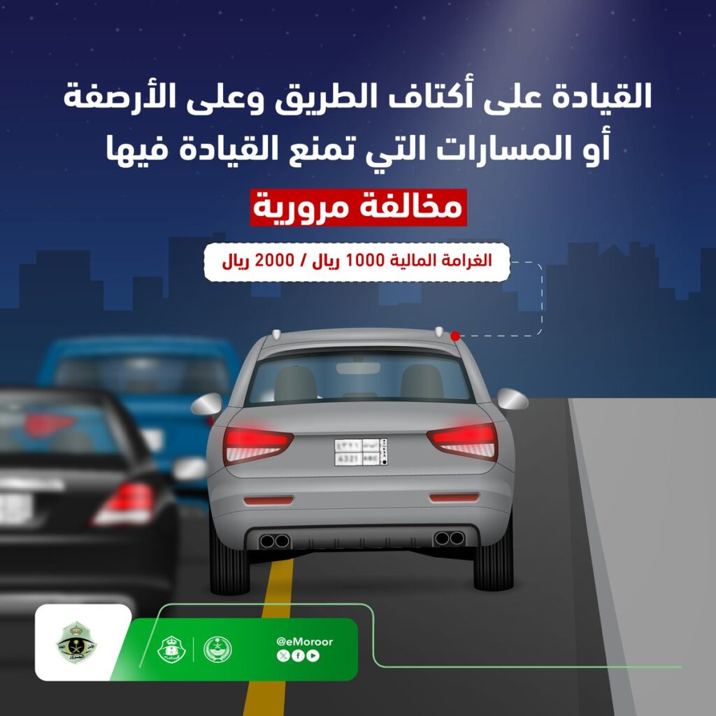 Driving on the Road Shoulder or Sidewalk