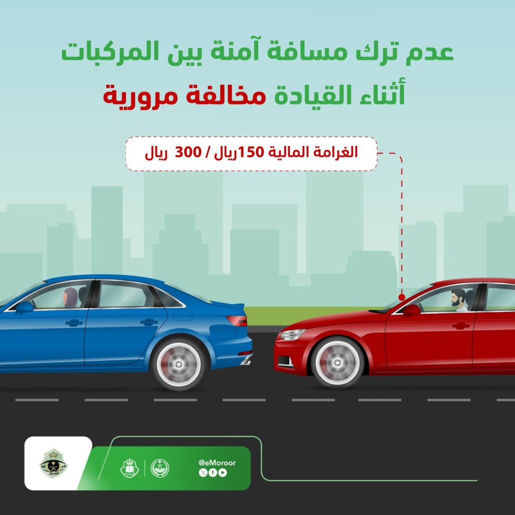 Not Leaving a Safe Distance Between Vehicles