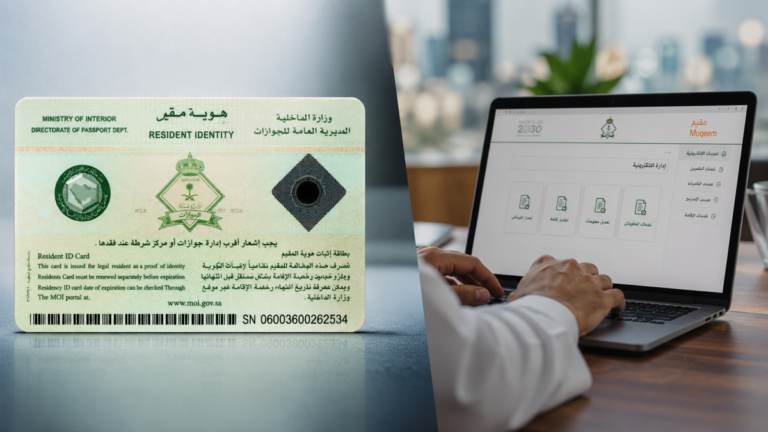 Jawazat Enables Online Correction of Translated Names on Iqama